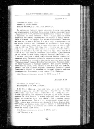 лодзинская операция. сборник документов