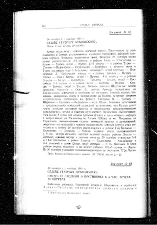 лодзинская операция. сборник документов