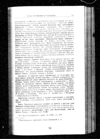 лодзинская операция. сборник документов