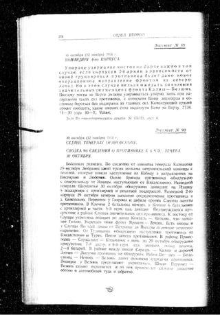 лодзинская операция. сборник документов