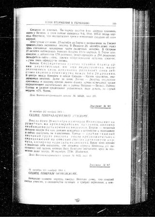 лодзинская операция. сборник документов