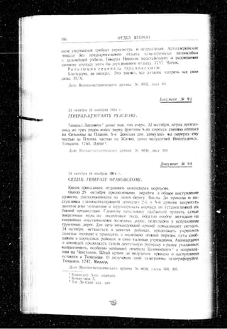 лодзинская операция. сборник документов