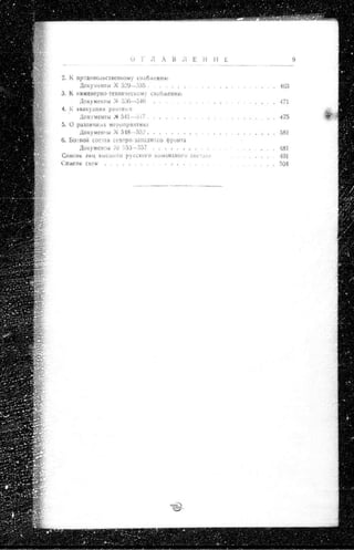 лодзинская операция. сборник документов