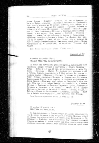 лодзинская операция. сборник документов