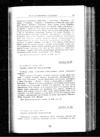 лодзинская операция. сборник документов