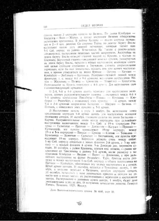 лодзинская операция. сборник документов