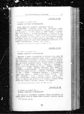 лодзинская операция. сборник документов