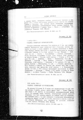 лодзинская операция. сборник документов