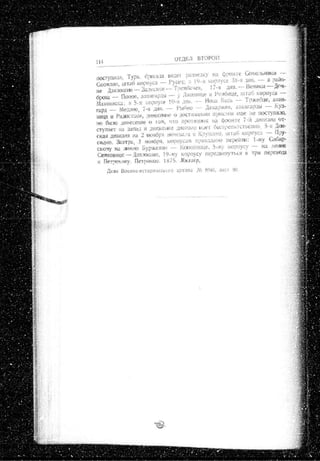 лодзинская операция. сборник документов