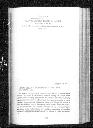 лодзинская операция. сборник документов
