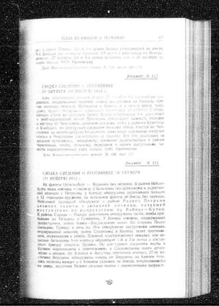 лодзинская операция. сборник документов