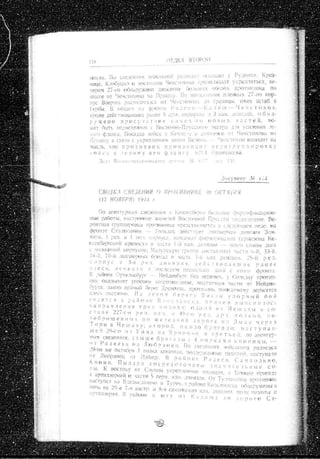 лодзинская операция. сборник документов