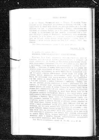 лодзинская операция. сборник документов