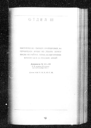 лодзинская операция. сборник документов