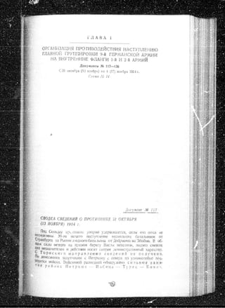лодзинская операция. сборник документов