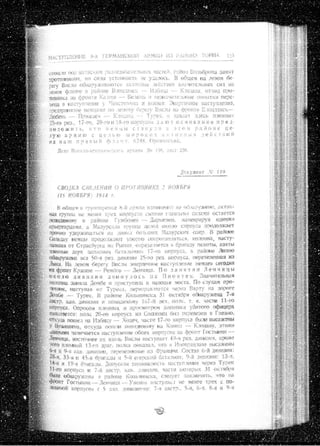 лодзинская операция. сборник документов