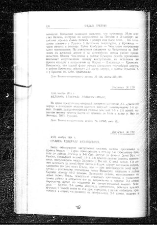 лодзинская операция. сборник документов