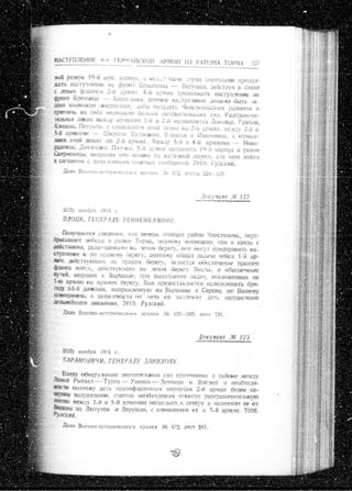 лодзинская операция. сборник документов