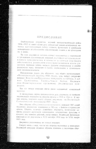 лодзинская операция. сборник документов