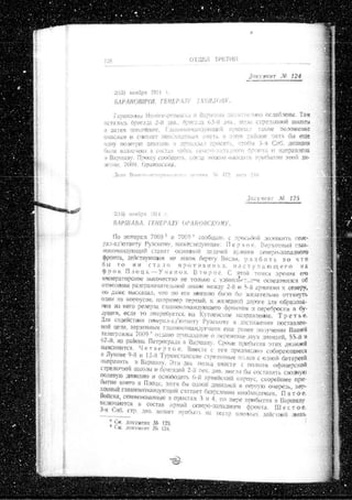 лодзинская операция. сборник документов