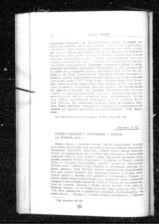 лодзинская операция. сборник документов