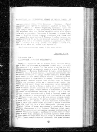 лодзинская операция. сборник документов