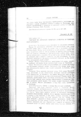 лодзинская операция. сборник документов