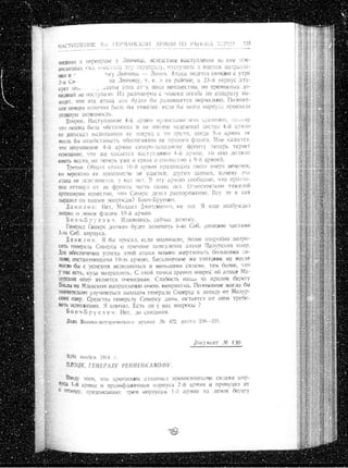 лодзинская операция. сборник документов