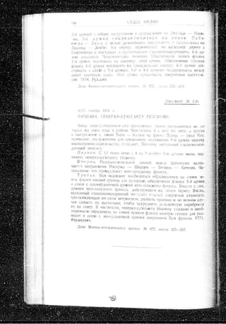 лодзинская операция. сборник документов