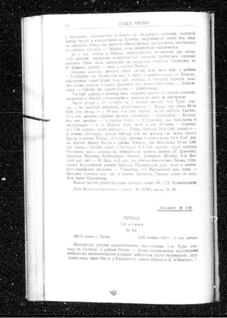 лодзинская операция. сборник документов