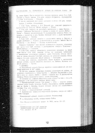 лодзинская операция. сборник документов