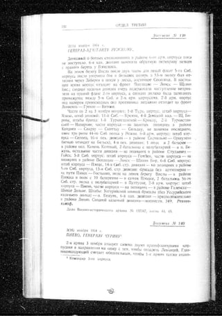 лодзинская операция. сборник документов