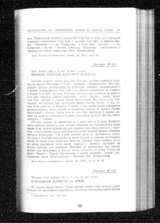 лодзинская операция. сборник документов