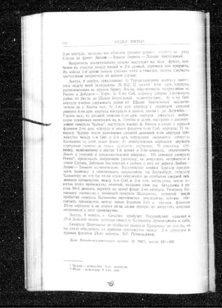 лодзинская операция. сборник документов