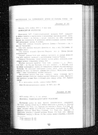 лодзинская операция. сборник документов