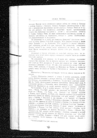 лодзинская операция. сборник документов