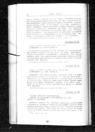 лодзинская операция. сборник документов