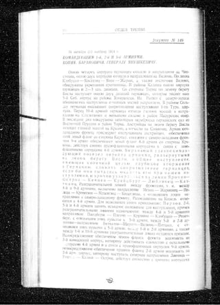 лодзинская операция. сборник документов