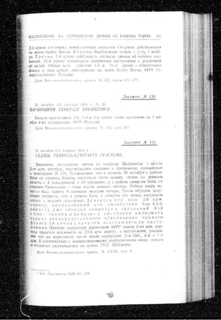 лодзинская операция. сборник документов