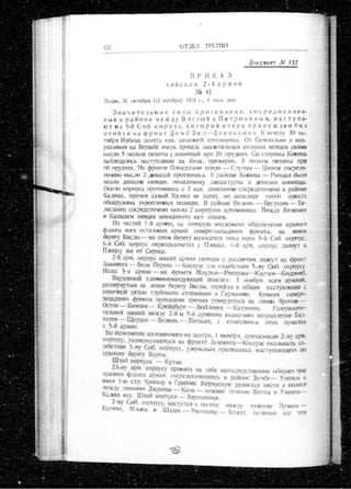 лодзинская операция. сборник документов