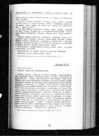 лодзинская операция. сборник документов