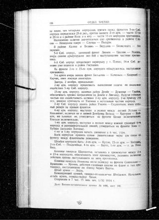 лодзинская операция. сборник документов