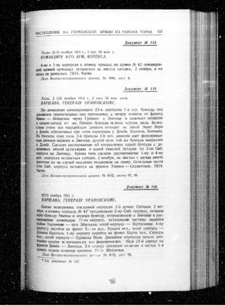 лодзинская операция. сборник документов