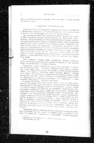 лодзинская операция. сборник документов