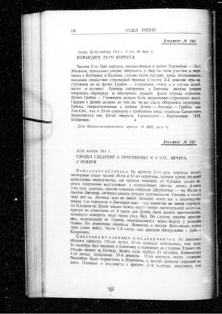 лодзинская операция. сборник документов