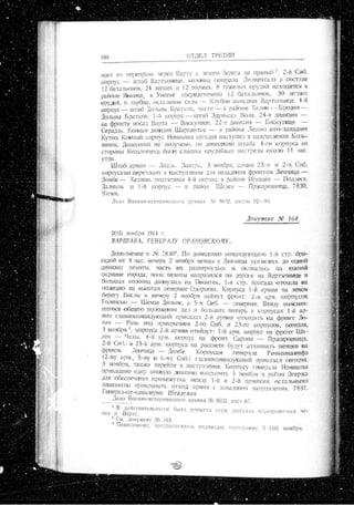 лодзинская операция. сборник документов