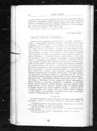 лодзинская операция. сборник документов