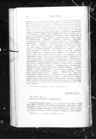 лодзинская операция. сборник документов