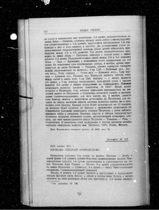 лодзинская операция. сборник документов