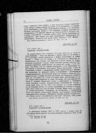 лодзинская операция. сборник документов